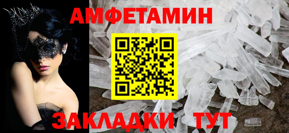 Амфетамин  АМФЕТАМИН 97%  даркнет телеграм  Маркс  Вход с VPN 