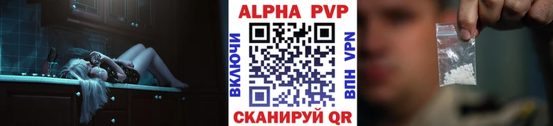 APVP Crystall  Маркс 