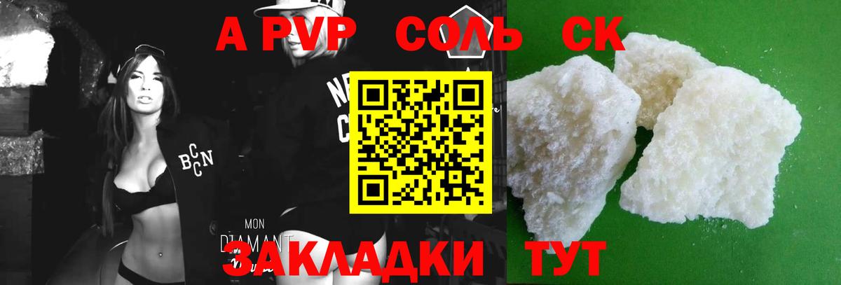 Маркс  Альфа ПВП СК КРИС  A PVP СК  Вход с VPN  Alpha-PVP мука 
