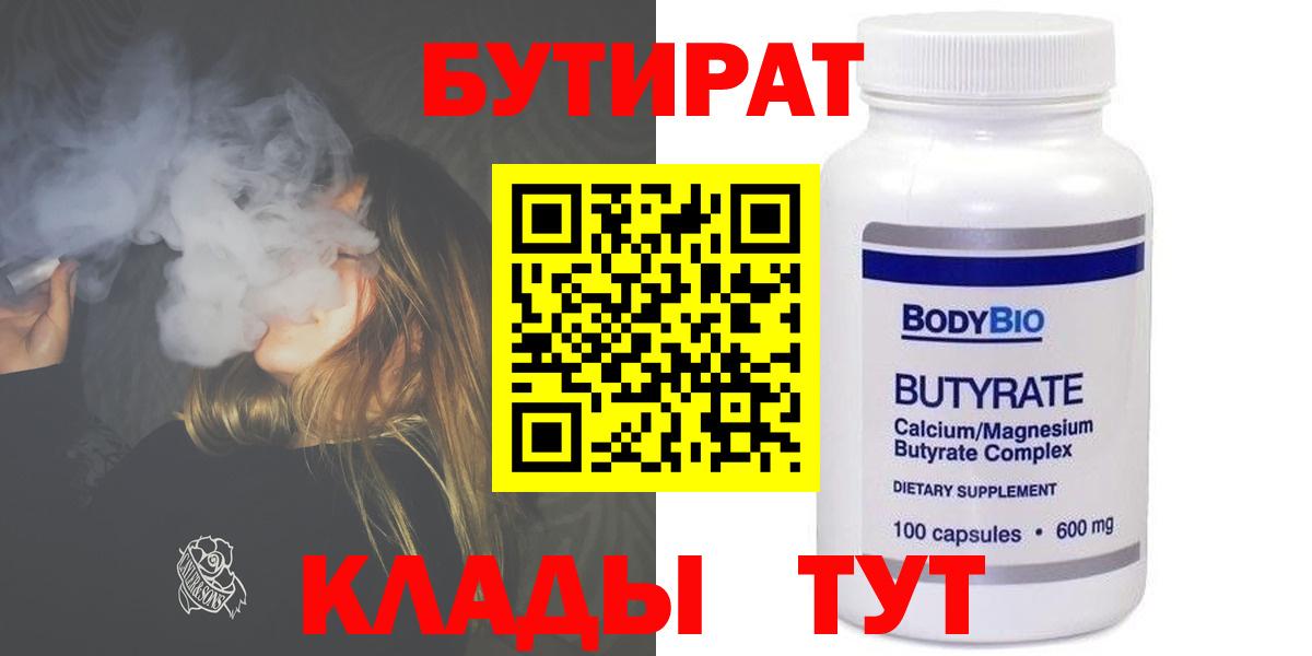 Бутират GHB Маркс