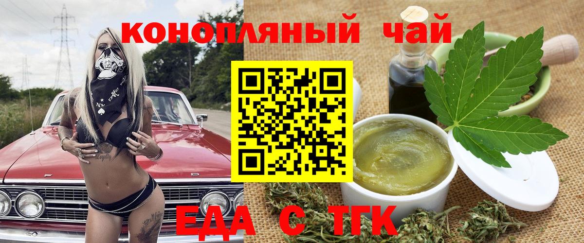 Маркс  Cannafood марихуана  Вход с VPN 
