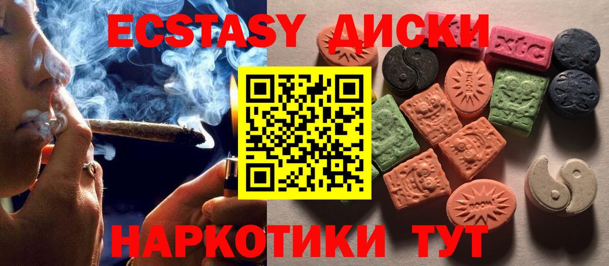 Маркс  ЭКСТАЗИ ешки  Вход с VPN 