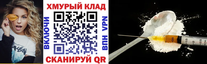 ГЕРОИН хмурый  Маркс 