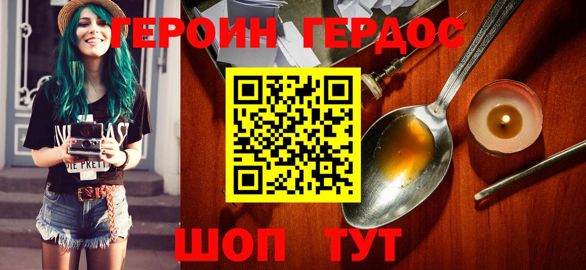 ГЕРОИН гречка Маркс