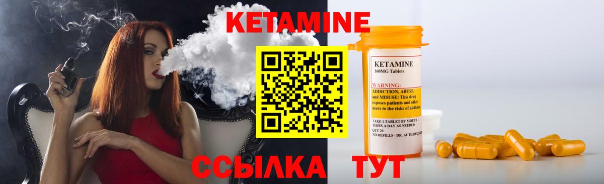 Кетамин VHQ  Вход с VPN  Маркс 