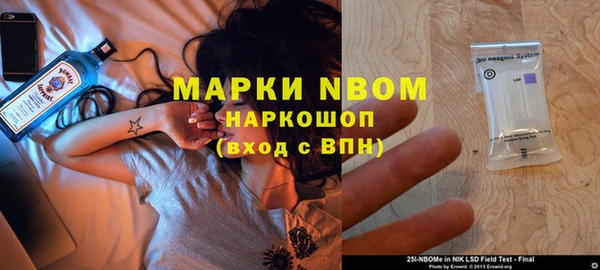 марки nbome Белоозёрский
