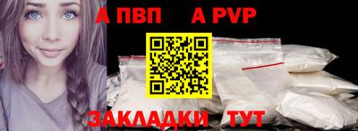 a pvp Братск