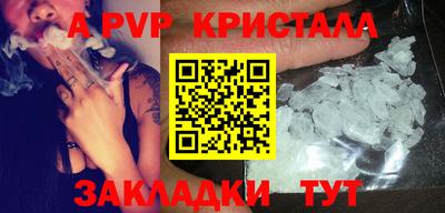 apvp Боровичи