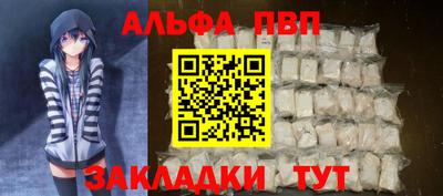 Альфа ПВП Брянск
