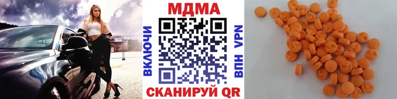 купить наркотик  Маркс  МДМА Molly 