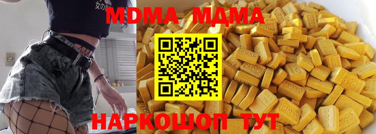 MDMA  МДМА молли  Вход с VPN  Маркс 