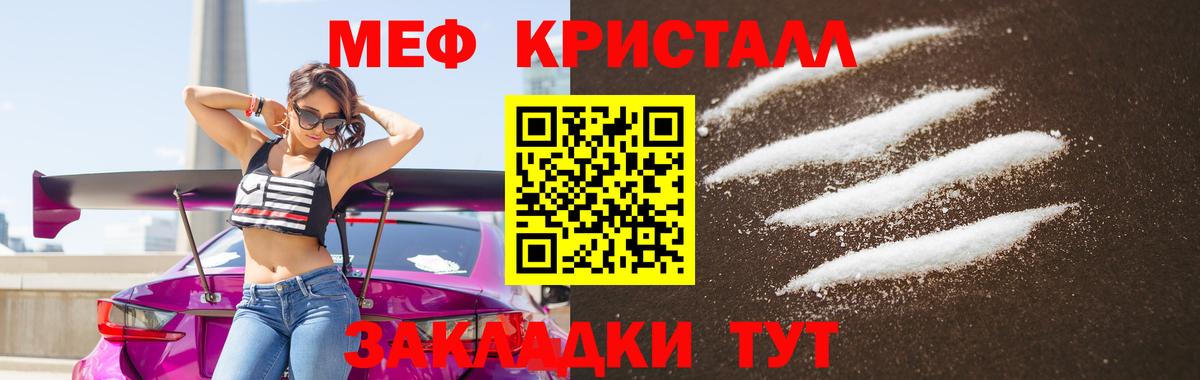 МЯУ-МЯУ мука  МЯУ-МЯУ  Меф VHQ  Маркс  Вход с VPN 