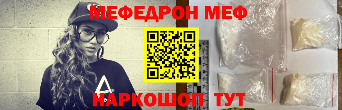 Меф мяу мяу кристаллы Маркс