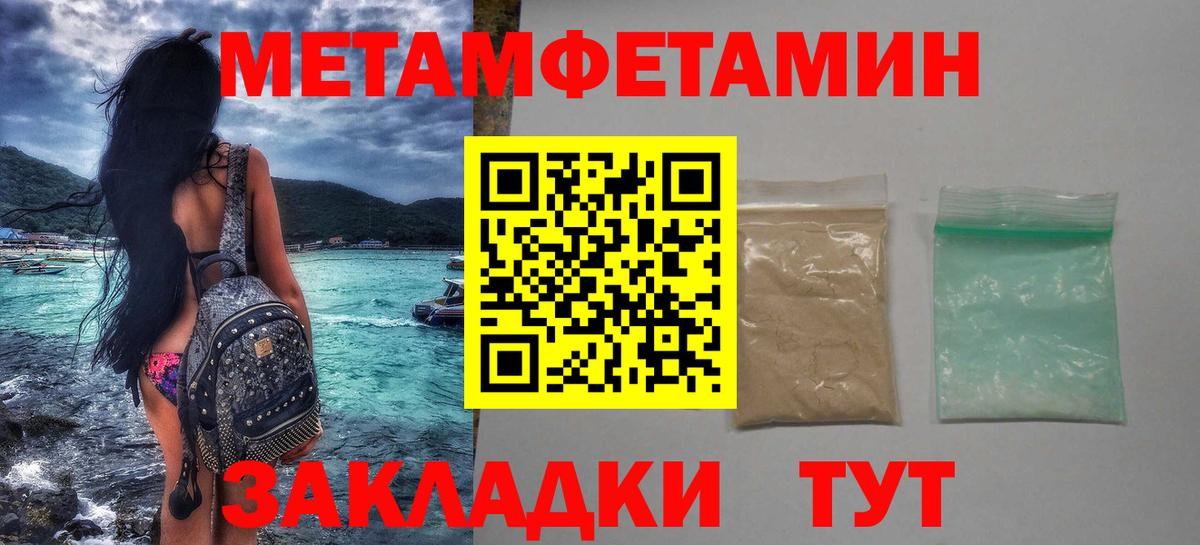 Первитин Methamphetamine  Первитин Methamphetamine  Вход с VPN  Маркс 