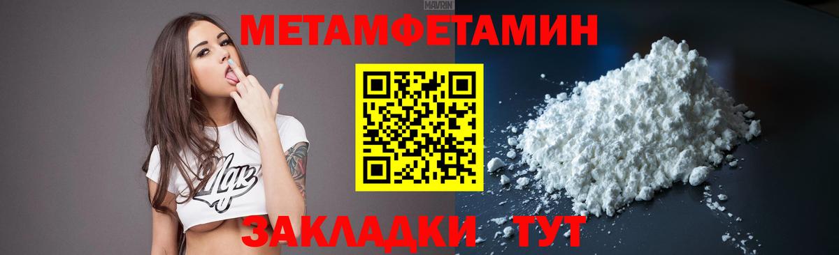 МЕТАМФЕТАМИН мет Маркс